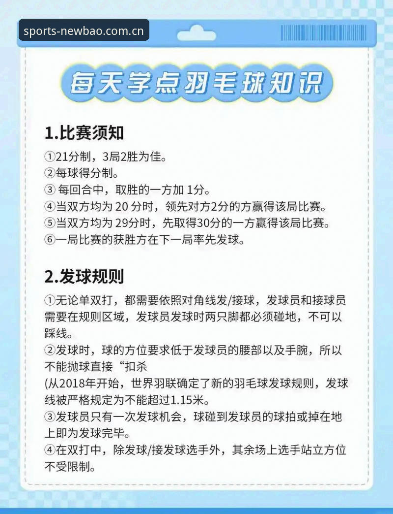 揭秘Newbao体育赛事投注使用指南：从入门到精通的实战手册